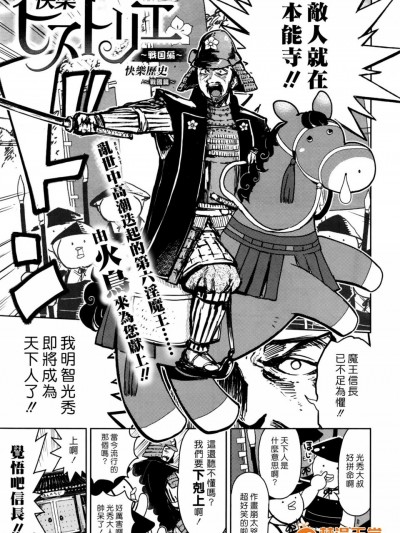 [火鳥][(COMIC 快楽天ビースト 2016年9月號)快楽ヒストリエ~戦國編~]