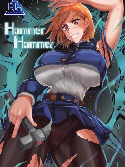 [TOPGUN (プリプリJET)] Hammer Hammer (呪術廻戦) [中国翻訳]