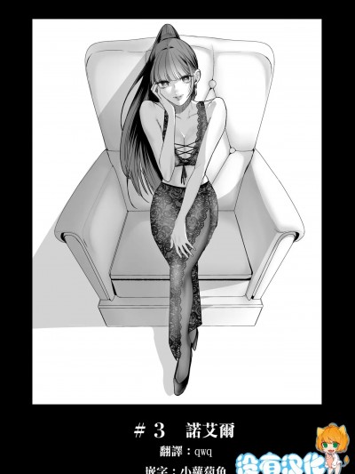 精疲力盡的女人被色氣四溢的女人打了的故事 ch3 [沒有漢化] [花影あると] くたびれた女がエロい女にぶたれる話 第3話 [中国翻訳]