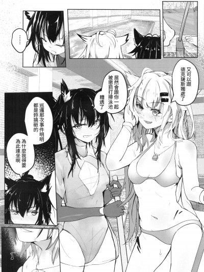(FF39) [蒼炎] 關於原本是打掃泳池卻變成3P亂交這件事
