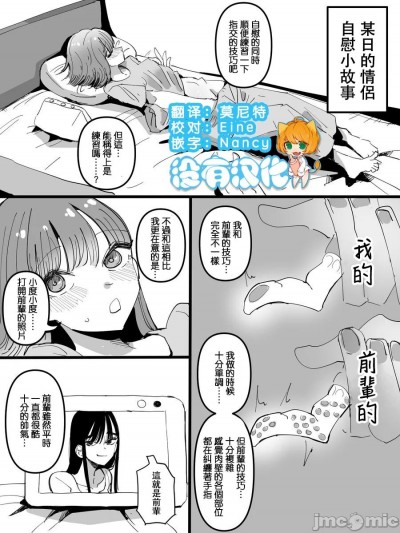[沒有漢化] [アウェイ田] 彼女彼女の自慰行為事情百合