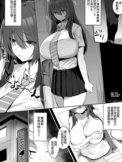 [空気系☆漢化] [ほたてちゃん] 自信がない子 [中国翻訳]