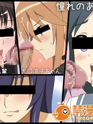 [深山屋] 憧れのあの子はボクのチンカス掃除機-5
