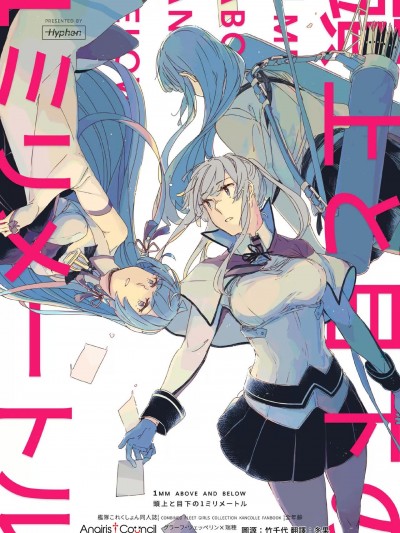[Angiris Council漢化组] [hyphen (WDM)] 頭上と目下の1ミリメートル (艦隊これくしょん -艦これ-) [中国翻訳] [DL版]