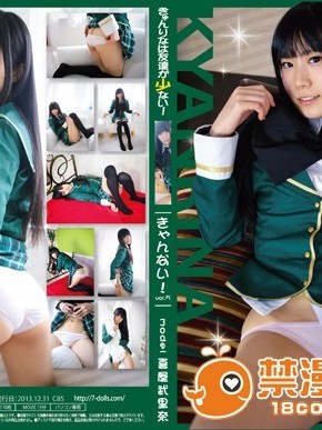 きゃんりなは友達が少ない！