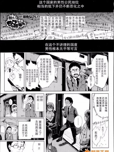 [禦免なさい] 脫出！ちびっ娘専用車両 1-3 (全)