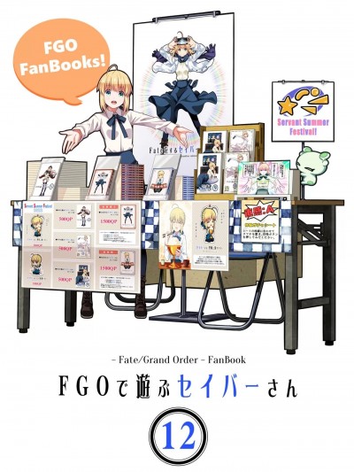(C100) [Soar (九十九)] FGOで遊ぶセイバーさん12 (Fate/Grand Order)