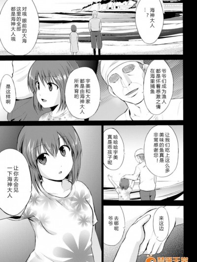 [千葉哲太郎][ワダツミ様 [[アンソロジー] 苗床にされた少女たちの異種姦交配記録 Vol.2]]
