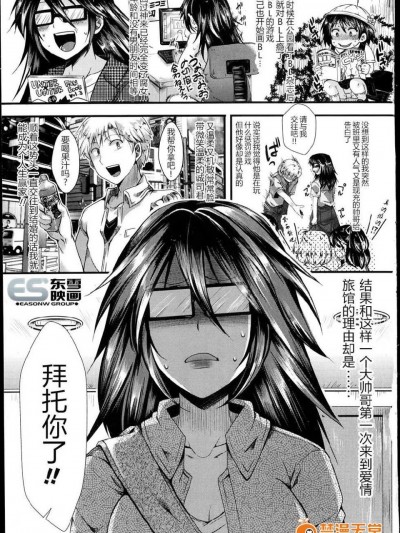 [Hal] M no Honkai (COMIC Masyo 2014-09) [Chinese]