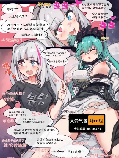 [大受气包烤RO组汉化] [aningay]MDR&SCR[中国翻訳]