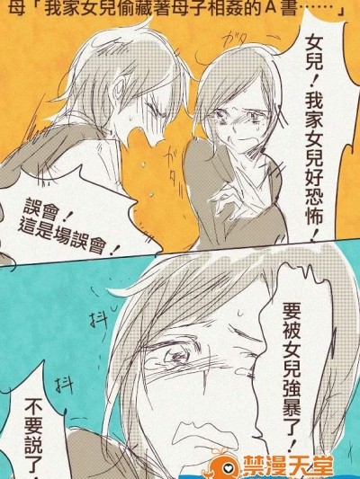 [ちまちま(ちぃま)][母「娘が母子相姦もののエロ本隠し持ってた……」]