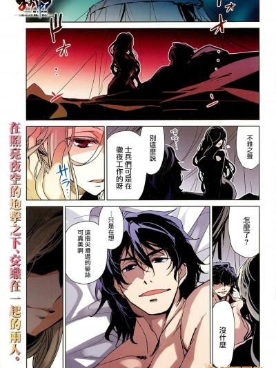 [魔王勇者 我拒絕][第50話][答案隻有一個 和平]