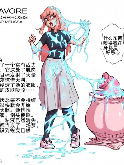 梅丽莎四段变（K记翻译） [Fellatrix] Melissa's transformation