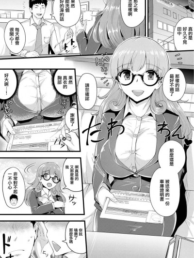 [ぼんすけ] 恥じらい痴女ダンジョン えっ！こんな所で！？ 6話 [中国翻译]
