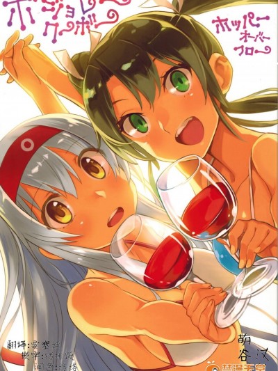 [ホッパーオーバーフロー(nonco、yumi)][ボジョレークーボー]