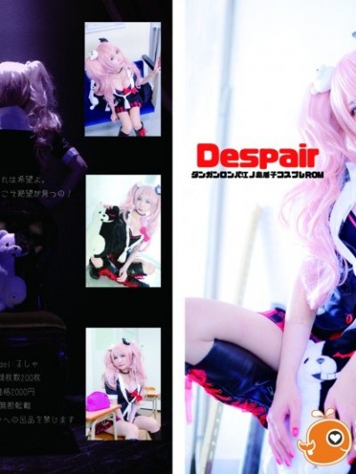 Despair るしゃ
