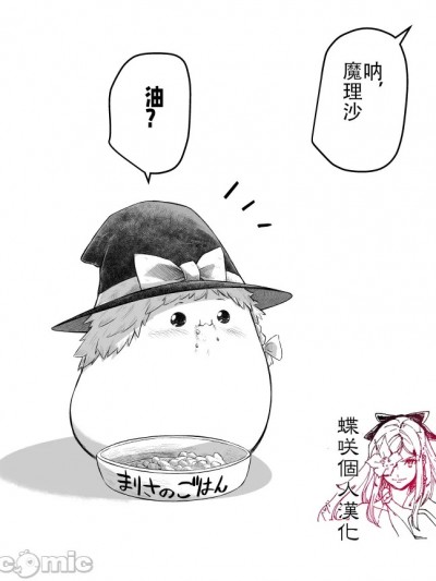 [takumi] 単発ゆ虐 其の三十七 (ゆっくり) [蝶咲个人汉化]