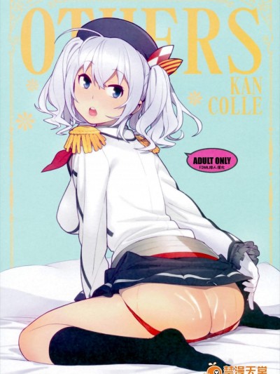 [enuma elish(由木彌)][OTHERS]