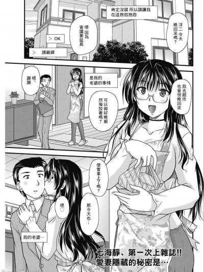 [ななみ静] 浮氣チャンネルのぞさ穴 (メンズゴールド 2016年11月号) [中国翻訳] [DL版]