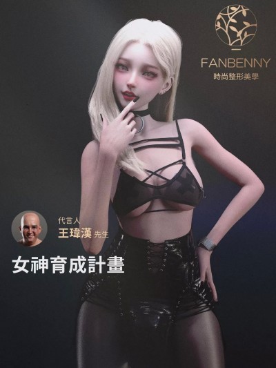 [Lite] 時尚整形美學01-02(完)