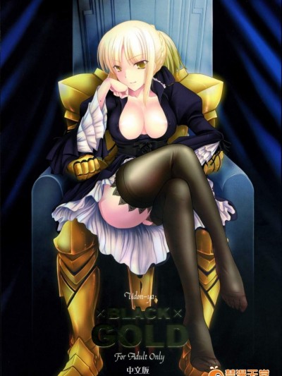 [うどんや(鬼月あるちゅ)][BLACKxGOLD]