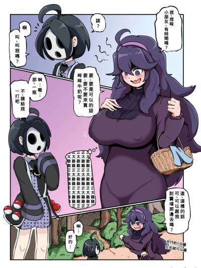 [Banana手工漢化] [DPg] ショタ食いマニアちゃん (ポケットモンスター) [