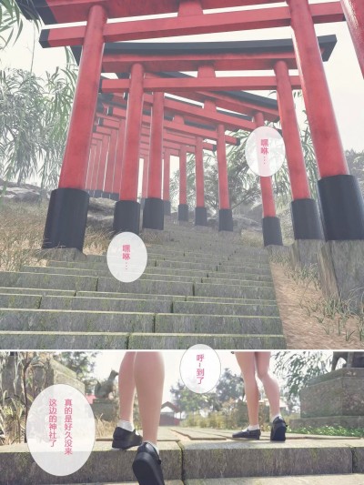 [喵子汉化组] [H.txt] ふたなり巫女とちいさな神社 [中国翻訳]
