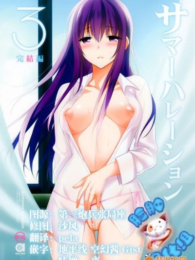 [abgrund(さいかわゆさ)][サマーハレーション3 完結編]