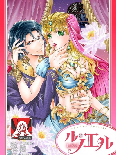 君王在床笫之间的甜蜜低语   [莉赛特汉化组] [おかざき瞳] 君主は褥で甘くささやく [中国翻訳]