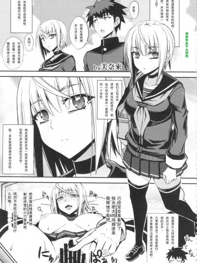 [月光牛头个人汉化] (C87) [ぬこや (皆素人)] 無題 (黒×白ギャル合同誌2) [中国翻訳]