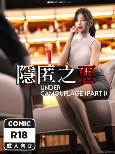 [Re.MαiΚΛ] 隱匿之惡 01-02