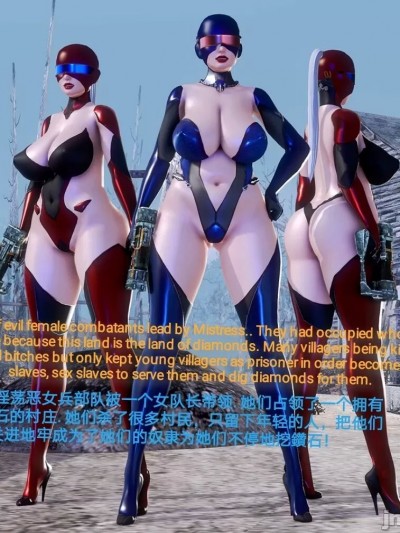 [lara] 歼灭淫恶女兵部队 Part 1-8.2