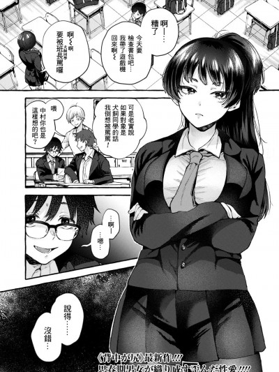 [不負責任個人漢化] [背中が尻] 委員長は僕の犬 (ANGEL 倶楽部 2022年2月号) [中国翻訳] [DL版]