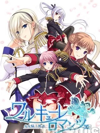 [リコッタ] ワルキューレロマンツェ～少女騎士物語～ [Part 2/2]