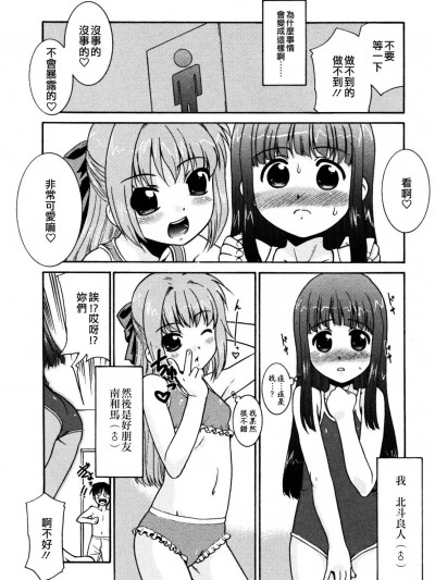 夏日的小姐？ [EZR個人漢化] [猫玄] 夏のお嬢さん？(好色少年のススメ Vol.12) [中国翻訳]
