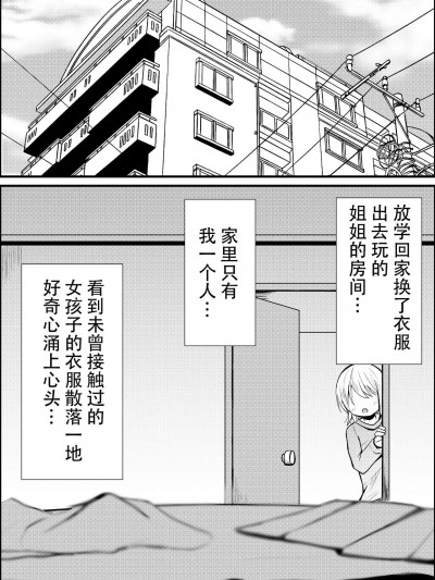 [さがみおきば (さがみゆき)] 姉の居ぬ間に