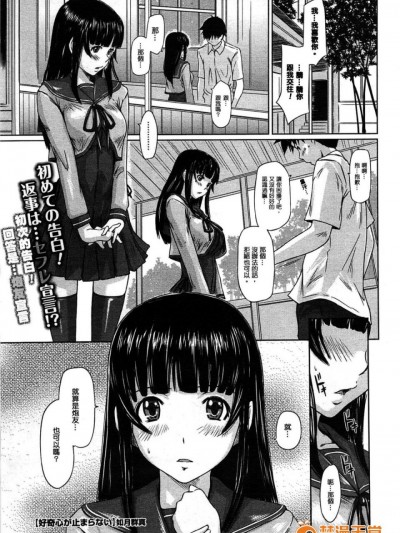 [如月群真] 好奇心が止まらない (CN)