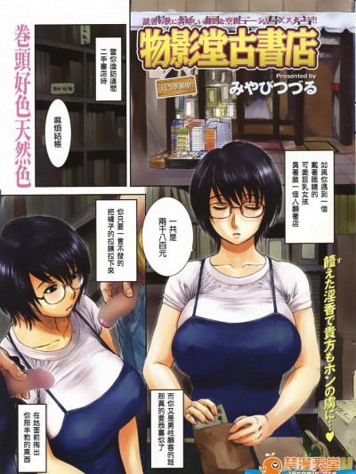 [みやびつづる][母の哭く家 第10話 雜誌彩圖版]