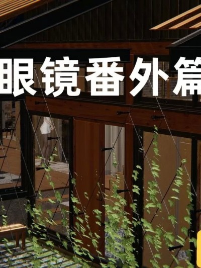 [布吉道] 催眠眼镜番外篇1-2