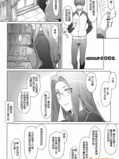 [MTSP(Jin)][遠阪家ノ家計事情 総集編 1]