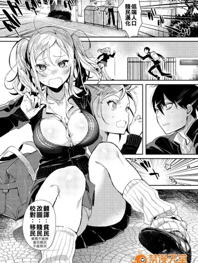 [低端人口賤民漢化][色糸] 召ませ妹ギャル à la mode (コミック エグゼ 06)[DL版]
