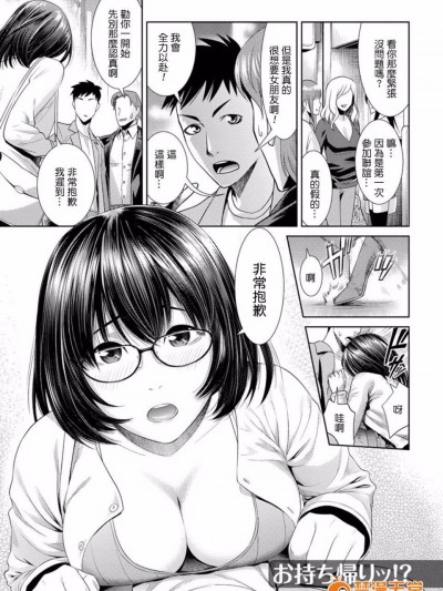 [滝智次朗] お持ち帰りッ！？ (月刊 ビタマン 2013年7月號)