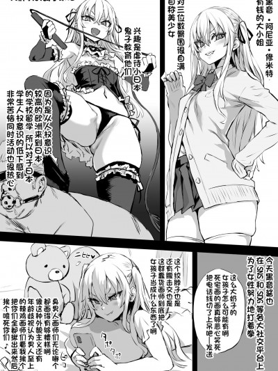 绝不容忍不健全绘画的黑音酱 [一只麻利的鸽子汉化] [朝凪] 不健全絵を許さないクロネちゃん [中国翻訳]