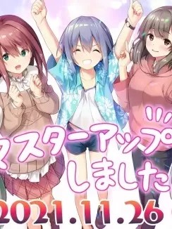 [Sonora] ウチはもう、延期できない。