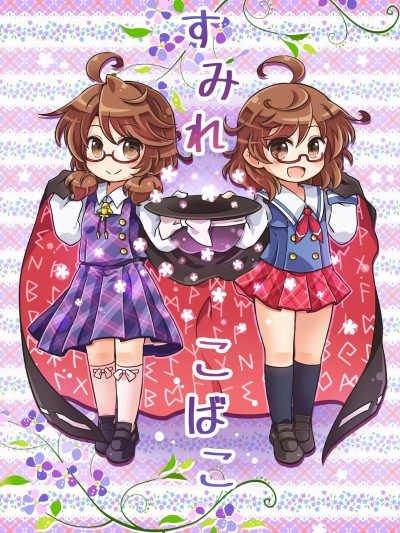 (科学世紀のカフェテラス6) [閑古鳥茶園 (ぽて)] すみれこばこ (東方Project)