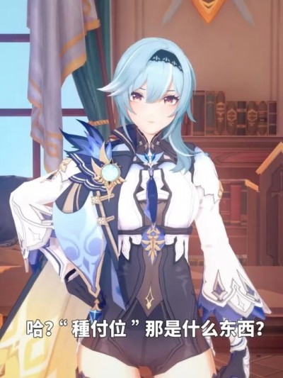 [黎欧出资汉化] [White] Eula+Aether in Jean's office (原神) [中国翻訳]