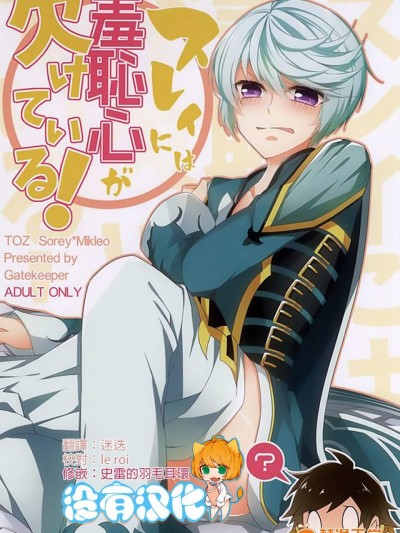 [げーときーぱー(佐々木きさら)][スレイには羞恥心が欠けている!]