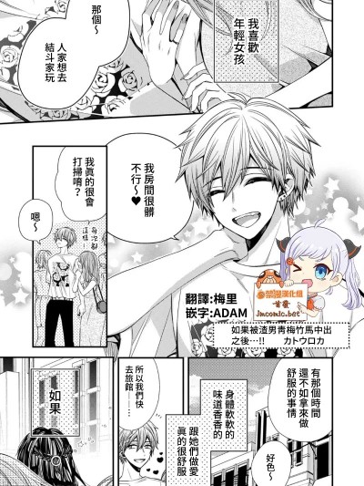 如果被渣男青梅竹馬中出之後…!! [禁漫漢化組] [カトウロカ] 最低な幼なじみにナカで出されたりしたら…ッ!! (悪い男に抱かれたら…快楽のワナから逃れられない 5巻)