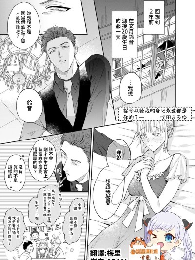 從今以後我的身心永遠都是你的了 [禁漫漢化組] [吹田まふゆ] 身も心もこれからずっとアナタのものにー (悪い男に抱かれたら…快楽のワナから逃れられない 5巻)