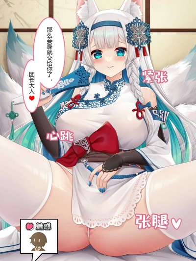 [猪妹]求偶的大狐狸[四叶草剧场]